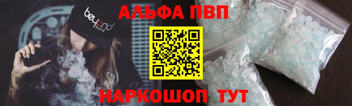 Альфа ПВП СК КРИС Усть-Кут