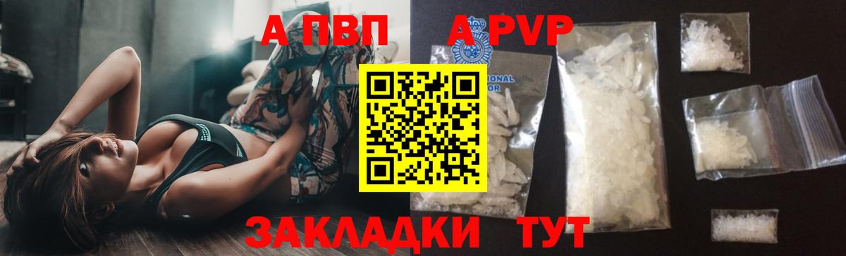 Alfa_PVP СК  Alpha-PVP  Вход с VPN  A PVP СК КРИС  Усть-Кут  A-PVP VHQ 
