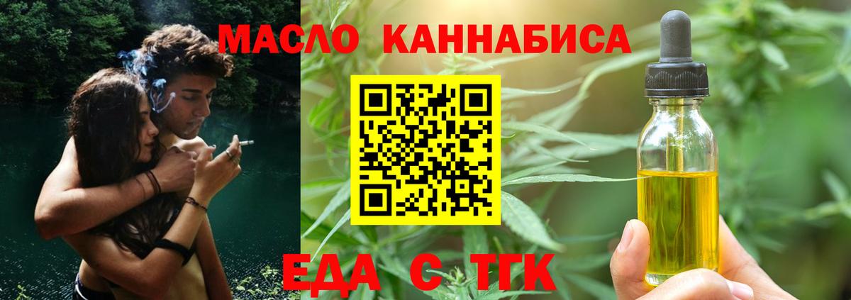Печенье с ТГК конопля  Вход с VPN  Усть-Кут 