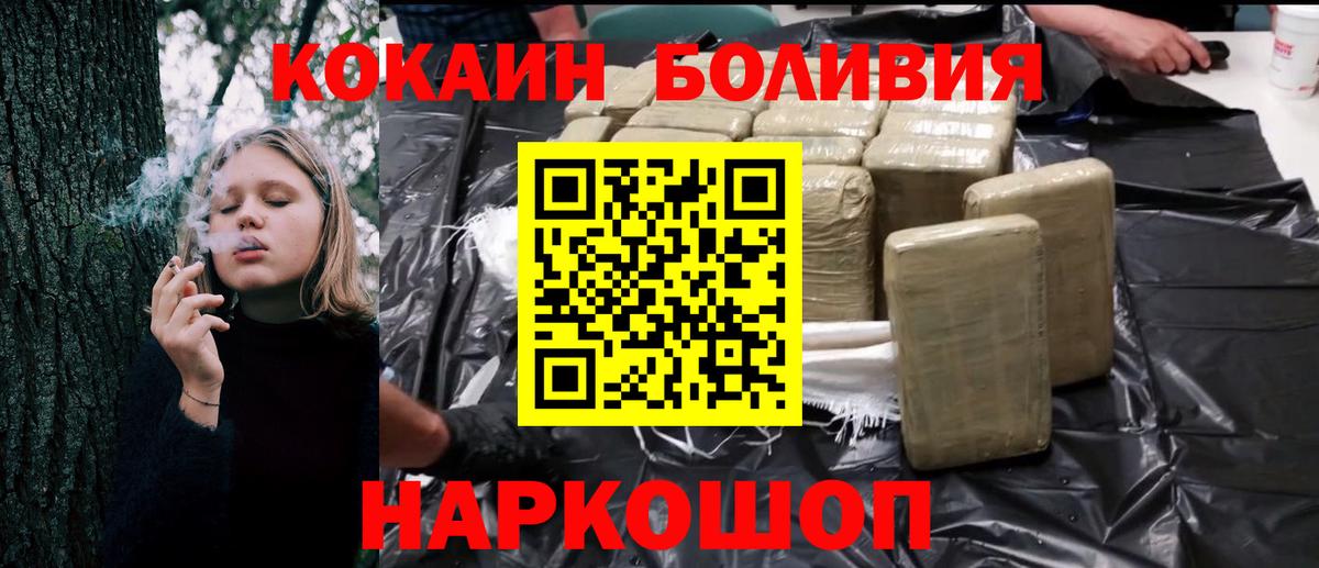 COCAIN 98% Усть-Кут