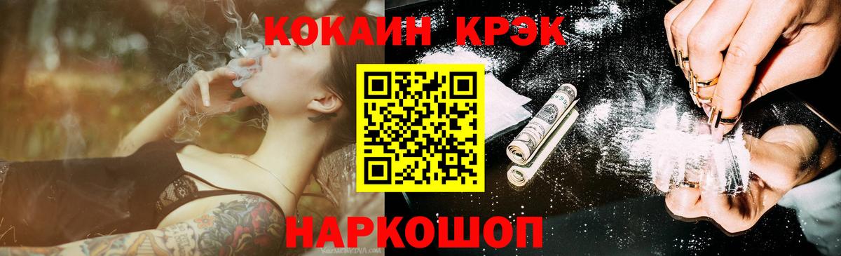 Усть-Кут  COCAIN Колумбийский  КОКАИН  Вход с VPN  наркота  КОКАИН Перу 