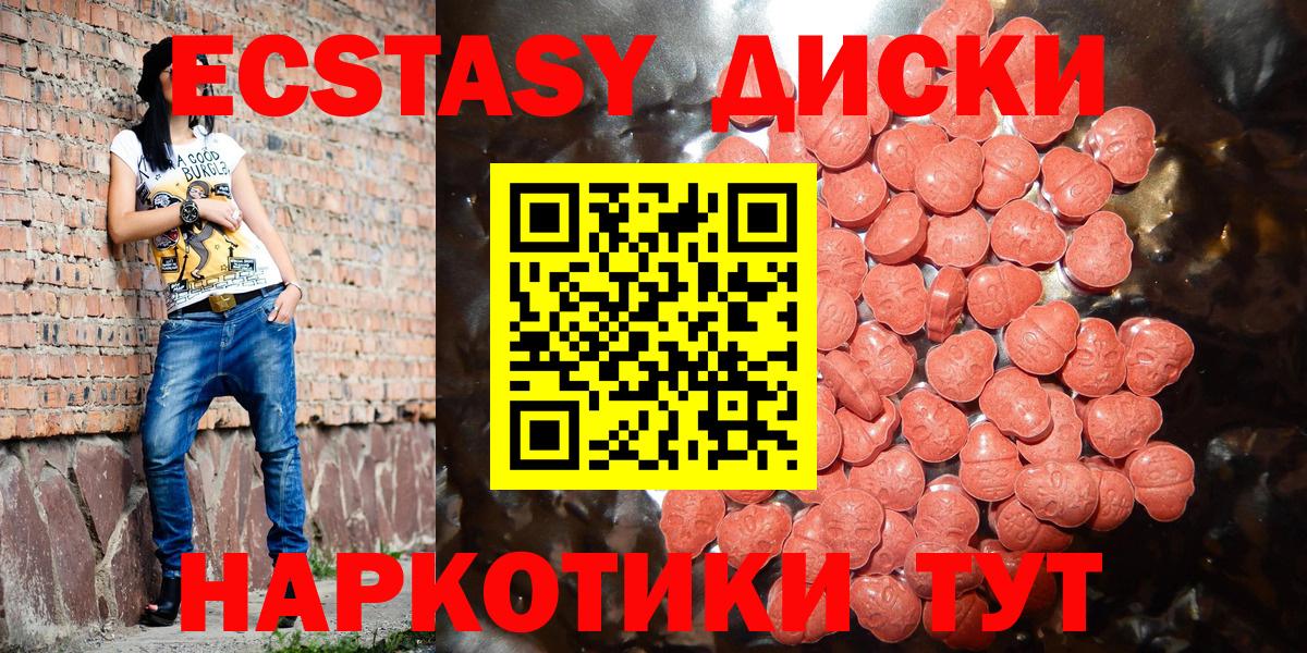 ЭКСТАЗИ 300 mg Усть-Кут