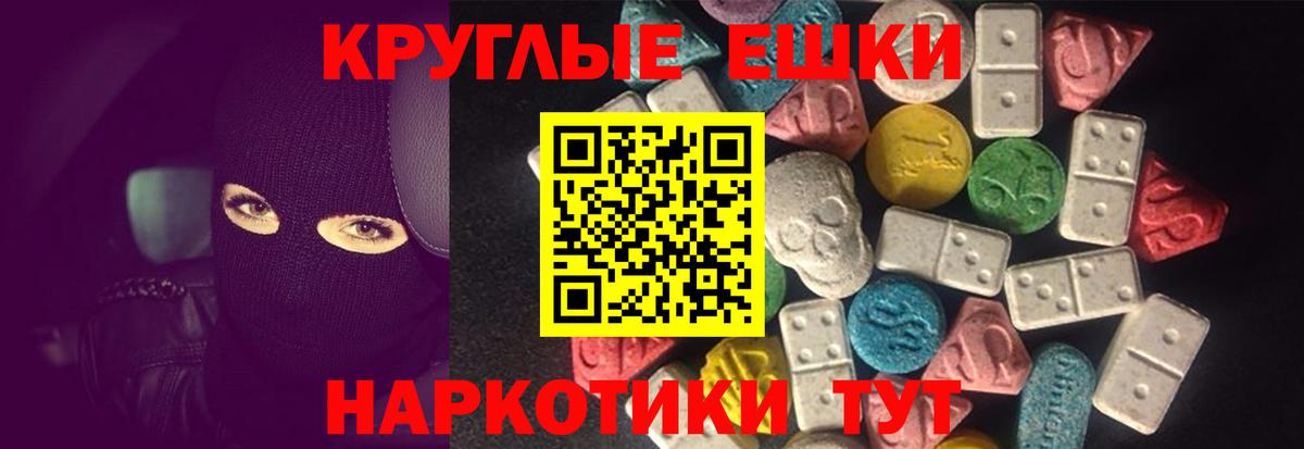 Экстази 280 MDMA  Вход с VPN  Усть-Кут  ЭКСТАЗИ TESLA 