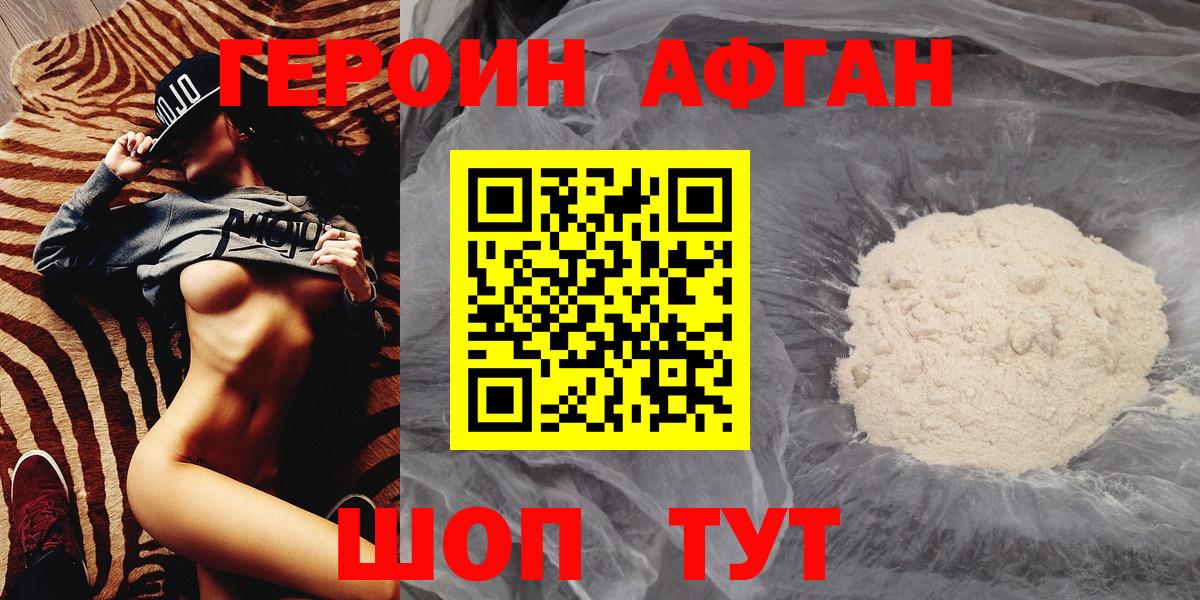 Усть-Кут  Героин VHQ  Вход с VPN 