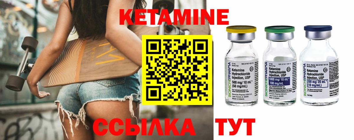 Кетамин ketamine  КЕТАМИН ketamine  Усть-Кут  Вход с VPN 