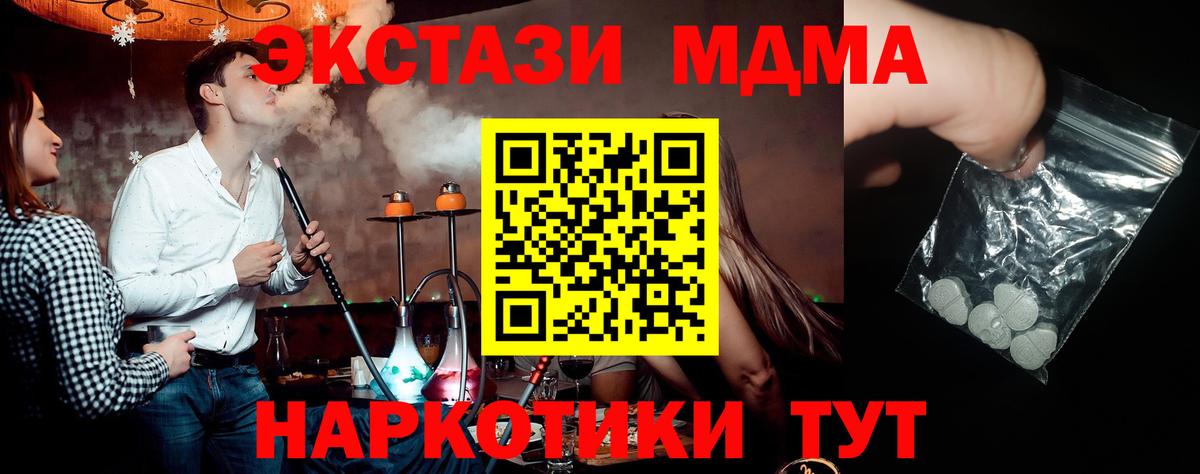 МДМА crystal  МДМА VHQ  Вход с VPN  MDMA  Усть-Кут 