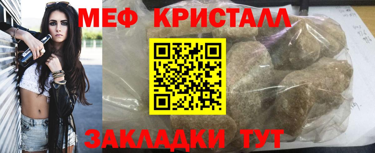 Мефедрон Усть-Кут