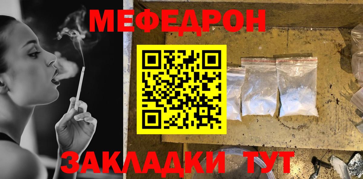 Усть-Кут  Мефедрон  Вход с VPN  Мефедрон VHQ  Меф mephedrone  МЯУ-МЯУ 