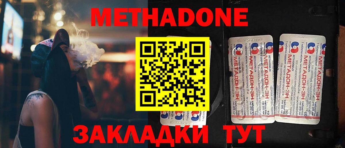 Усть-Кут  МЕТАДОН мёд  Вход с VPN 