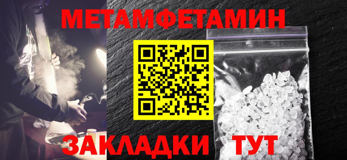 Метамфетамин витя Усть-Кут