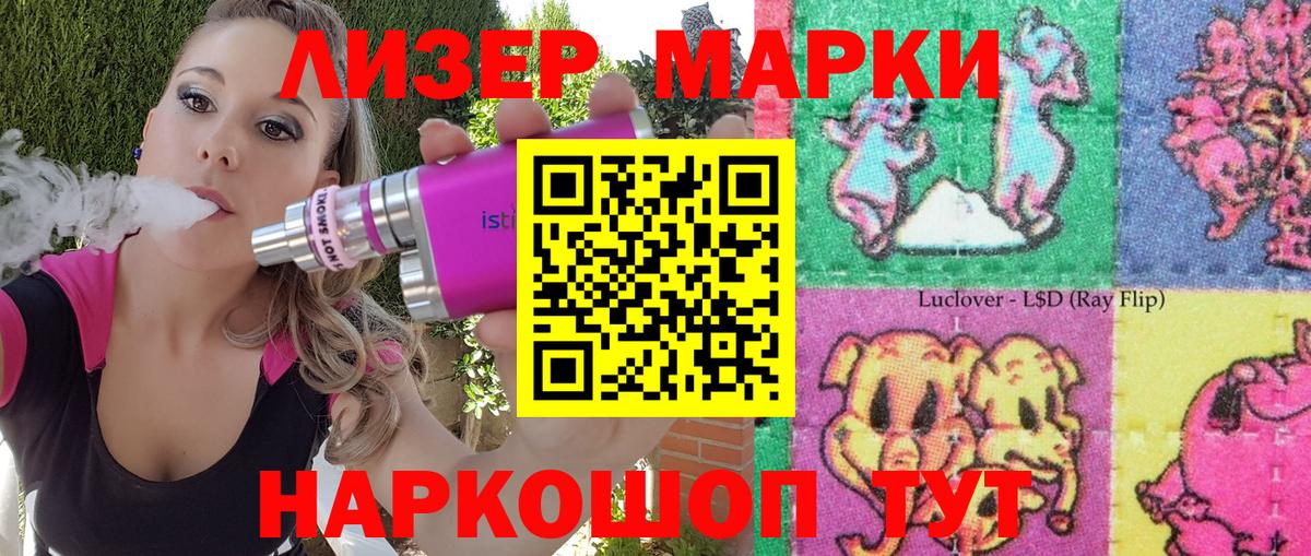 Наркотические марки 1,8мг  Вход с VPN  Усть-Кут  Наркотические марки 1,8мг 