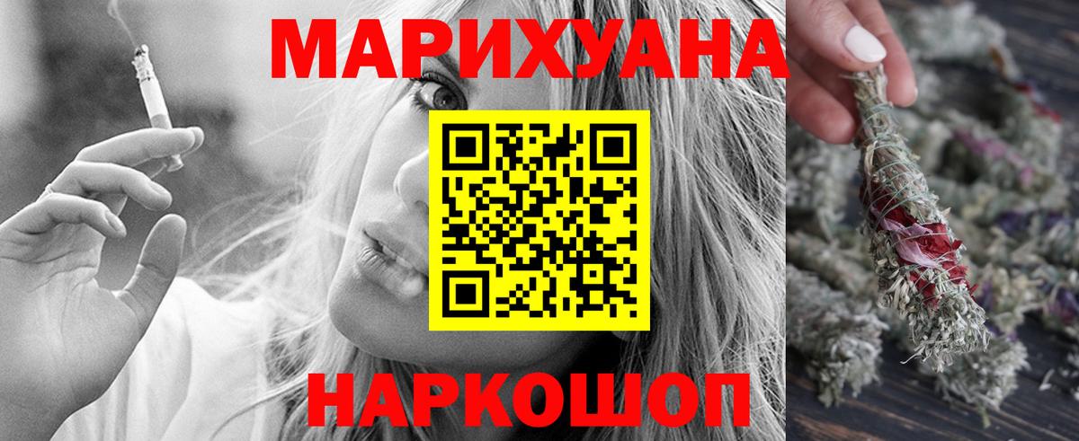 Бошки марихуана сатива  Вход с VPN  Каннабис OG Kush  Усть-Кут  МАРИХУАНА планчик 